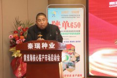 扎根西北 逐鹿华夏 秦瑞种业黄淮海区域焦点客户